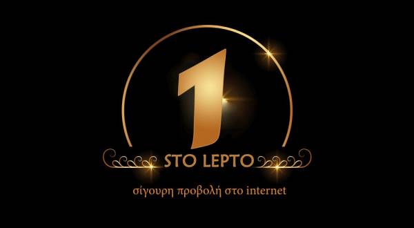 Όλα στο λεπτό